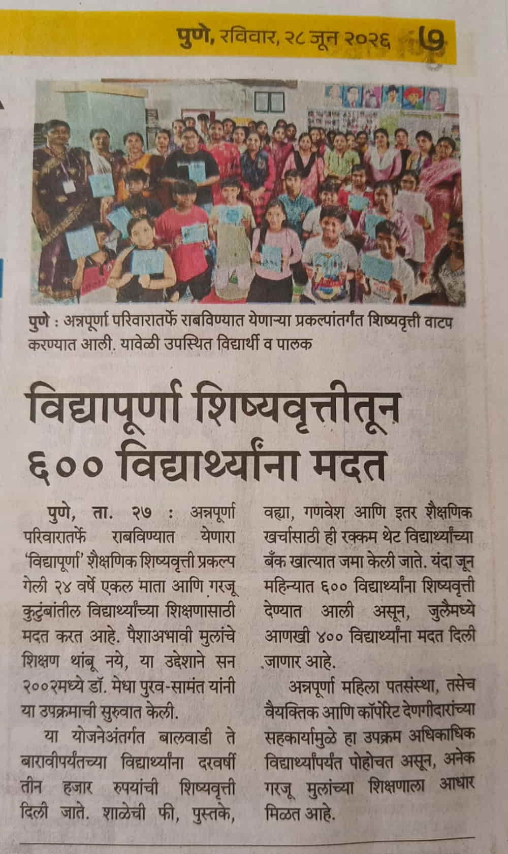 Sakal - Pune Today (28th June 26)